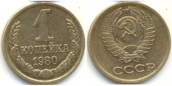 1 Kopeck USSR (1922 - 1991) Copper/Nickel 