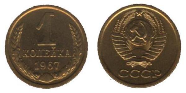 1 Kopeck USSR (1922 - 1991) Copper/Nickel 
