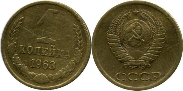 1 Kopeck USSR (1922 - 1991) Copper/Nickel 