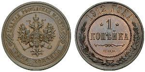 1 Kopeck Empire russe (1720-1917) Cuivre Nicolas II (1868-1918)