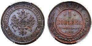 1 Kopeck Empire russe (1720-1917) Cuivre Nicolas II (1868-1918)