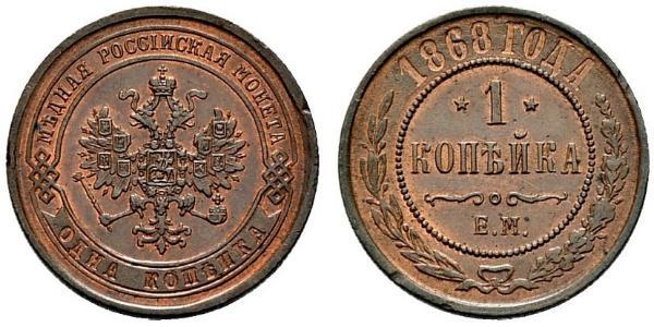 1 Kopeck Empire russe (1720-1917) Cuivre Nicolas II (1868-1918)