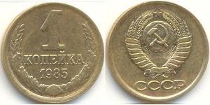 1 Kopeck Unione Sovietica (1922 - 1991) Cuivre/Nickel 