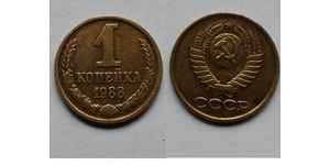 1 Kopeck Unione Sovietica (1922 - 1991) Cuivre/Nickel 