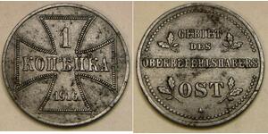 1 Kopeck Germany Steel 