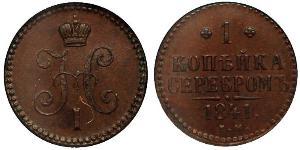 1 Kopeck Empire russe (1720-1917)  