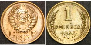 1 Kopeck USSR (1922 - 1991)  
