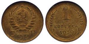 1 Kopeck USSR (1922 - 1991)  