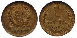 1 Kopeck Unione Sovietica (1922 - 1991)  