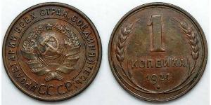 1 Kopeck Unione Sovietica (1922 - 1991)  