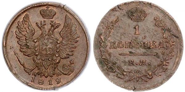 1 Kopeck 俄罗斯帝国 (1721 - 1917) 銅 亚历山大一世 (俄国)  (1777-1825)