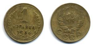 1 Kopeck 苏联 (1922 - 1991) 銅/镍 