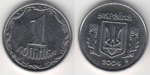 1 Kopek Ucrania (1991 - ) Acero 