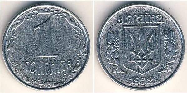 1 Kopek Ucrania (1991 - ) Acero 