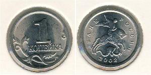 1 Kopek Rusia (1991 - ) Bimetal 