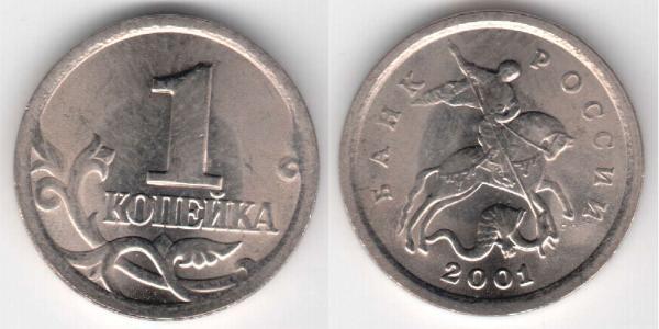 1 Kopek Rusia (1991 - ) Bimetal 