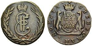 1 Kopek Imperio ruso (1720-1917) Cobre Catalina II (1729-1796)