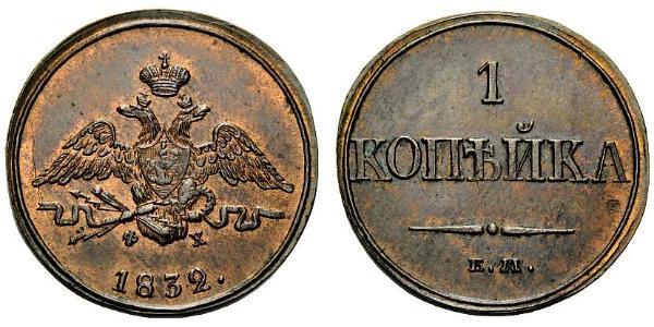 1 Kopek Imperio ruso (1720-1917) Cobre Nicolás I (1796-1855)