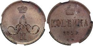 1 Kopeke Russisches Reich (1720-1917) Kupfer Alexander II (1818-1881)