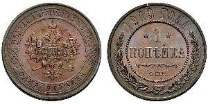 1 Kopeke Russisches Reich (1720-1917) Kupfer Nikolaus II (1868-1918)