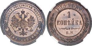 1 Kopeke Russisches Reich (1720-1917) Kupfer Nikolaus II (1868-1918)