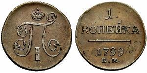 1 Kopeke Russisches Reich (1720-1917) Kupfer Paul I. (Russland)(1754-1801) 