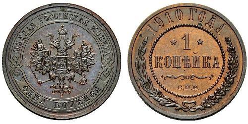 1 Kopeke Russisches Reich (1720-1917) Kupfer Nikolaus II (1868-1918)