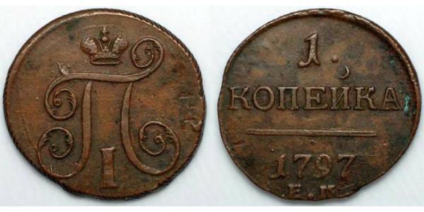 1 Kopeke Russisches Reich (1720-1917) Kupfer Paul I. (Russland)(1754-1801) 