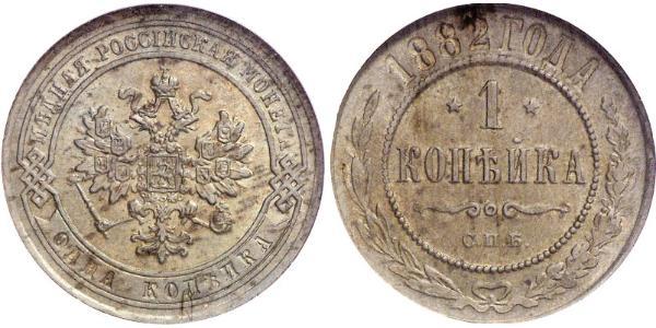 1 Kopeke Russisches Reich (1720-1917) Kupfer Nikolaus II (1868-1918)
