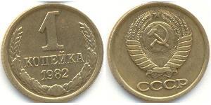 1 Kopeke Sowjetunion (1922 - 1991) Kupfer/Nickel 