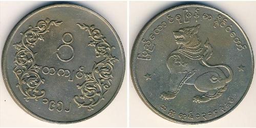 1 Kyat Burma Copper/Nickel 