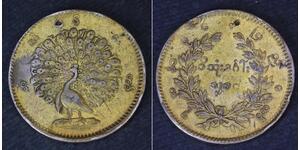 1 Kyat Myanmar Silber 