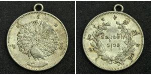 1 Kyat Burma Silver 