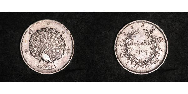 1 Kyat Burma Silver 