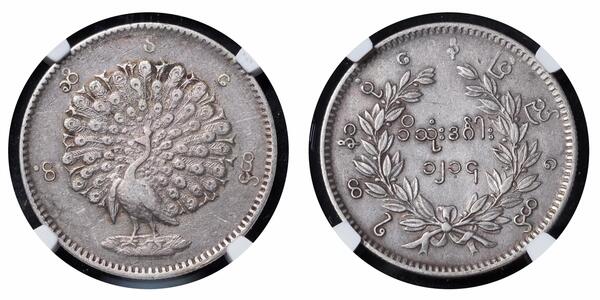 1 Kyat Burma Silver 