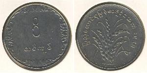 1 Kyat Burma 銅/镍 