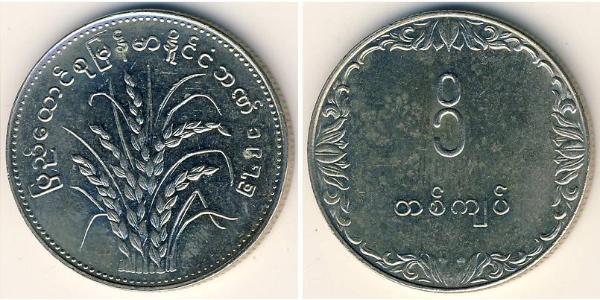 1 Kyat Burma 銅/镍 