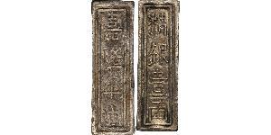 1 Lang Annam (Chinese province) Silver 