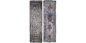 1 Lang Annam (Chinese province) Silver 