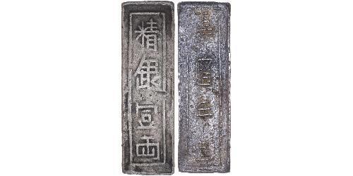 1 Lang Annam (Chinese province) Silver 