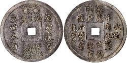 1 Lang 安南都护府 銀 