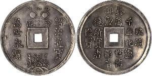 1 Lang 安南都护府 銀 