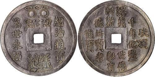 1 Lang 安南都护府 銀 