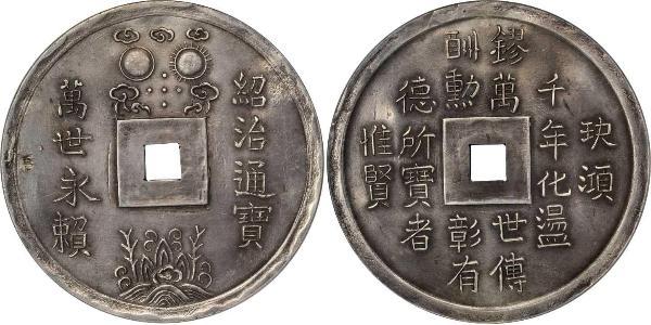 1 Lang 安南都护府 銀 