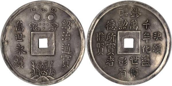 1 Lang 安南都护府 銀 