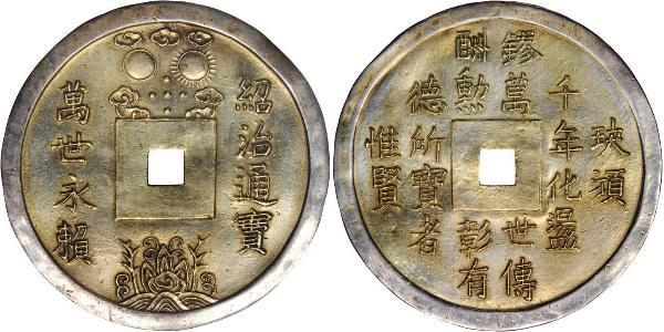 1 Lang 安南都护府 銀 