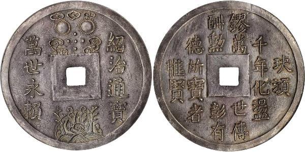 1 Lang 安南都护府 銀 