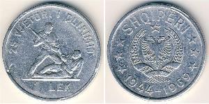 1 Lek 阿尔巴尼亚社会主义人民共和国 (1944 - 1992) 铝 