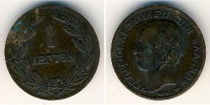 1 Lepta Reino de Grecia (1832-1924) Cobre Jorge I de Grecia (1845- 1913)