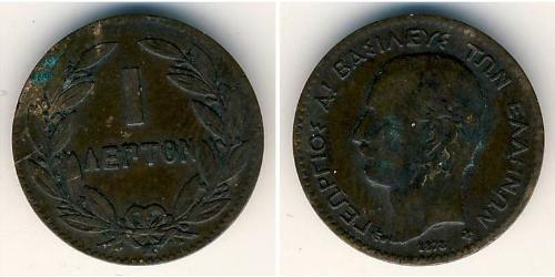 1 Lepta Reino de Grecia (1832-1924) Cobre Jorge I de Grecia (1845- 1913)